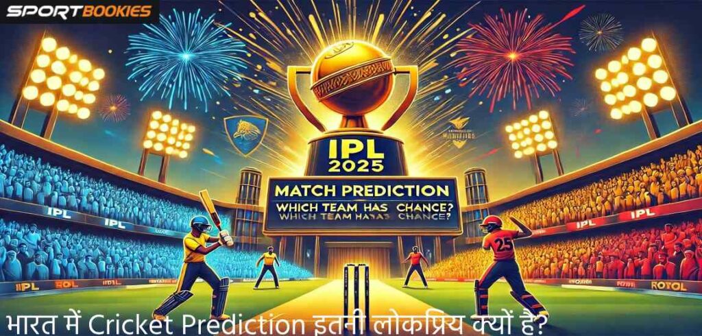 Cricket Prediction