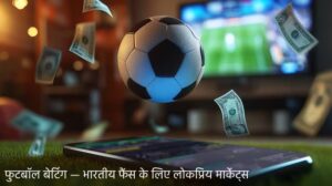 Betting Online