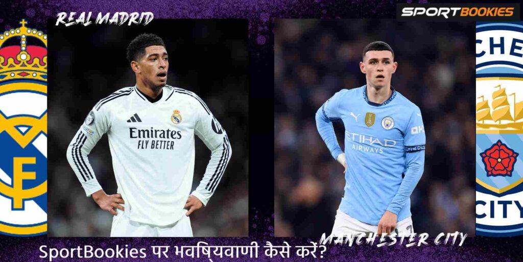 Football Prediction