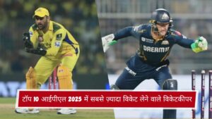 टॉप 10 आईपीएल 2025 में सबसे ज़्यादा विकेट लेने वाले विकेटकीपर