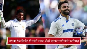 टॉप 10 टेस्ट क्रिकेट में सबसे ज़्यादा दोहरे शतक लगाने वाले बल्लेबाज़