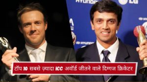टॉप 10 सबसे ज़्यादा ICC अवॉर्ड जीतने वाले दिग्गज क्रिकेटर