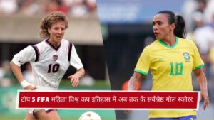 टॉप 5 FIFA महिला विश्व कप इतिहास में अब तक के सर्वश्रेष्ठ गोल स्कोरर