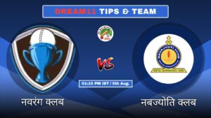 NVR vs NBC आज का Dream11 Fantasy टीम