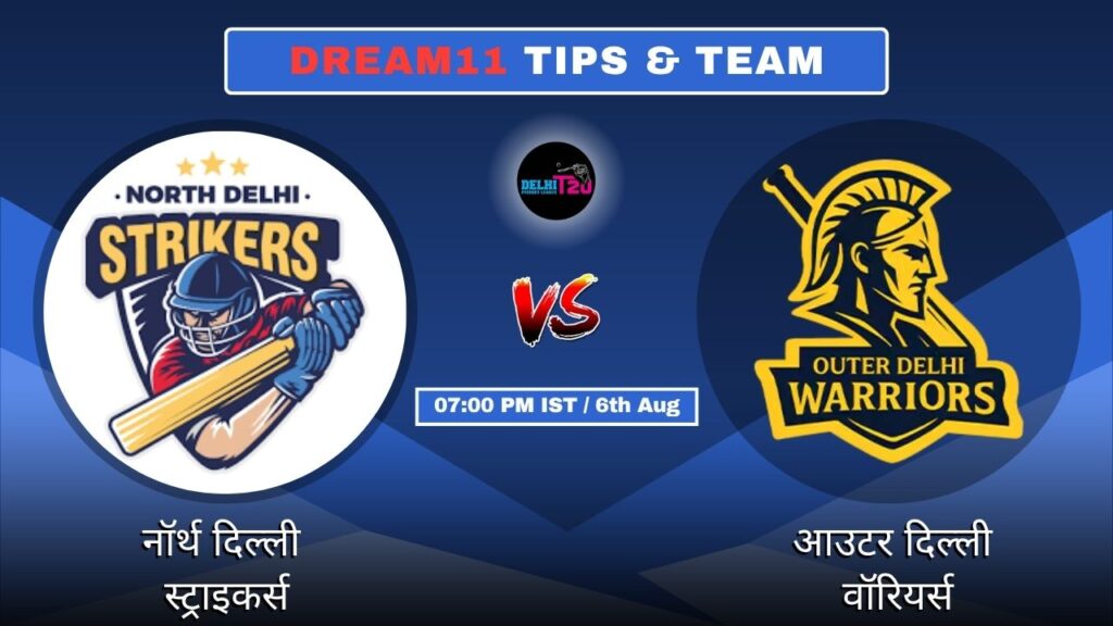 NDS vs ODW आज की Dream11 Fantasy टीम