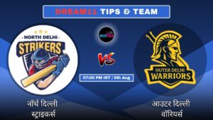 NDS vs ODW आज की Dream11 Fantasy टीम