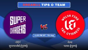 NSC-M vs WF-M आज की Dream11 Fantasy टीम