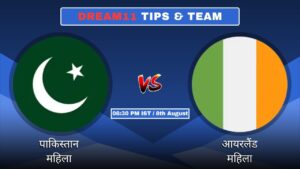 PAK-W vs IRE-W आज का ड्रीम11 Fantasy टीम