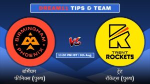 BP-M vs TR-M आज का ड्रीम11 Fantasy टीम