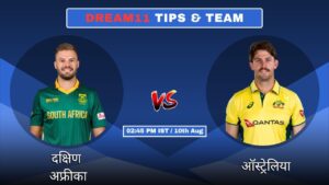 SA vs AUS आज का Dream11 Fantasy टीम