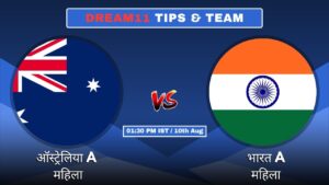 AUS-A-W vs IND-A-W आज की Dream11 Fantasy टीम