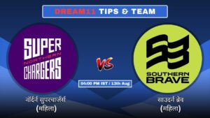 NSC-W vs SB-W आज की Dream11 Fantasy टीम