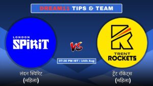 LS-W vs TR-W आज का Dream11 Fantasy टीम
