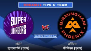 NSC-M vs BP-M आज का Dream11 Fantasy टीम