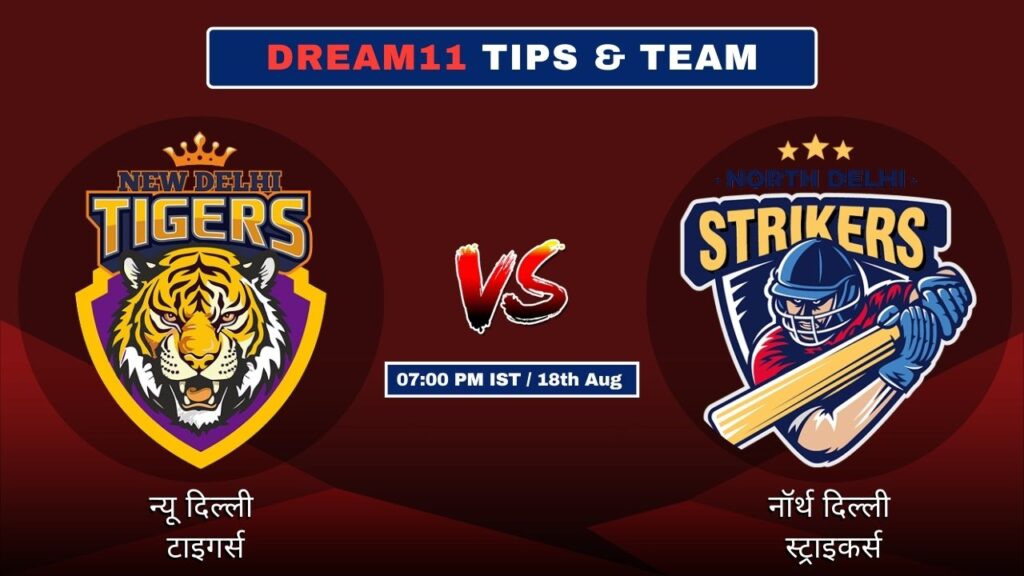 NDT vs NDS आज की Dream11 Fantasy टीम
