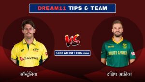 AUS vs SA आज का Dream11 Fantasy टीम