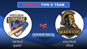 NDS vs ODW आज की Dream11 Fantasy टीम