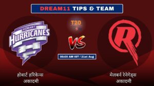 HH-A vs MR-A आज की Dream11 Fantasy टीम